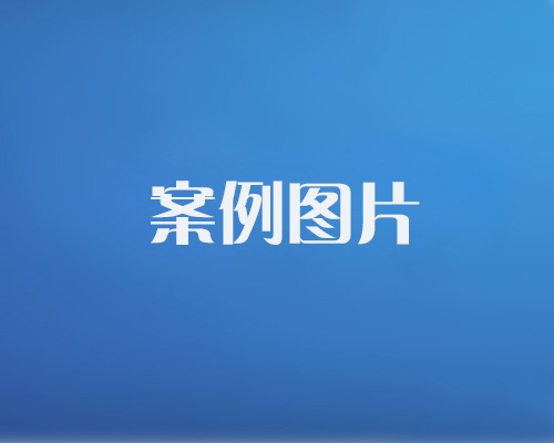 http://wanshanglianying.com/data/images/case/20171214101454_583.jpg